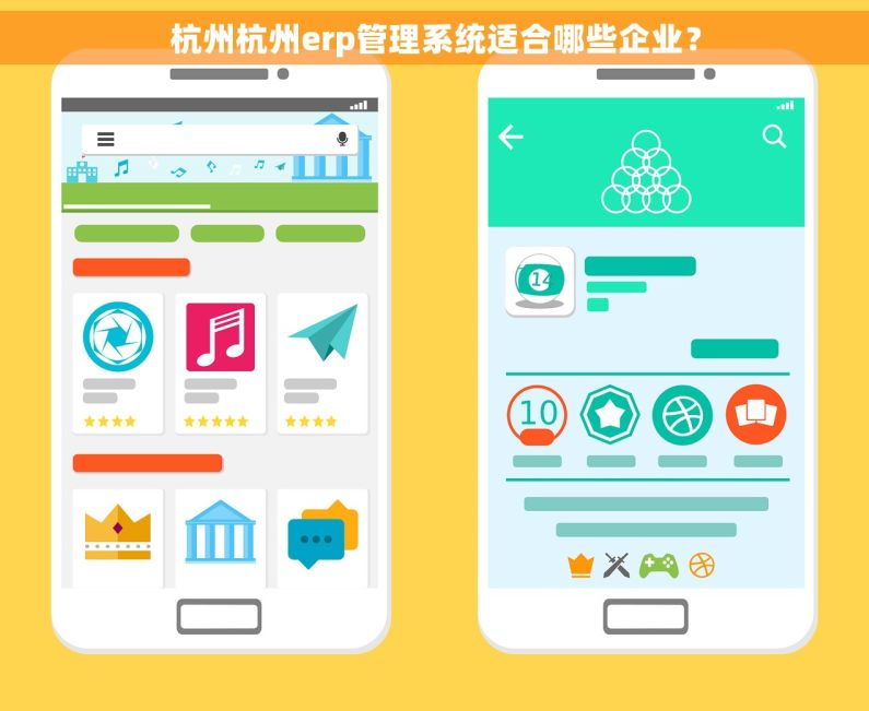 杭州杭州erp管理系统适合哪些企业? 杭州杭州erp管理系统适合哪些企业?