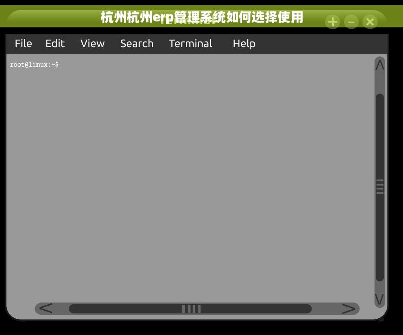 杭州杭州erp管理系统如何选择使用