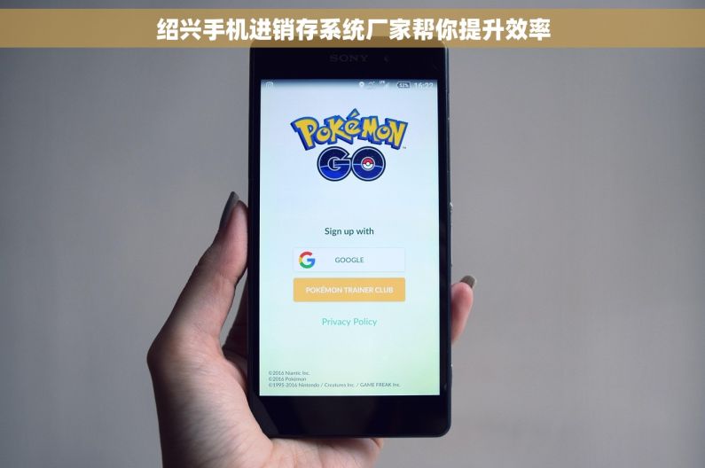 绍兴手机进销存系统厂家帮你提升效率 绍兴手机进销存系统厂家帮你提升效率