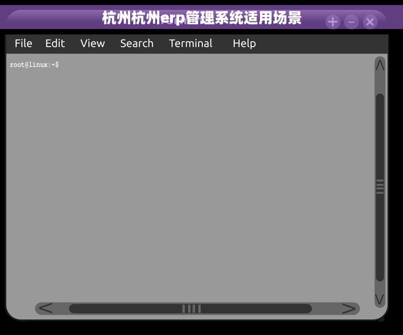 杭州杭州erp管理系统适用场景