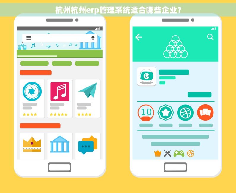 杭州杭州erp管理系统适合哪些企业? 杭州杭州erp管理系统适合哪些企业?