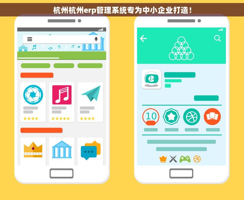 杭州杭州erp管理系统专为中小企业打造! 杭州杭州erp管理系统专为中小企业打造!