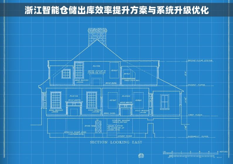 浙江智能仓储出库效率提升方案与系统升级优化